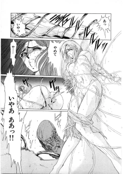 Page 188 of Juu no RettouVol.1