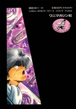 Page 192 of Juu no RettouVol.1