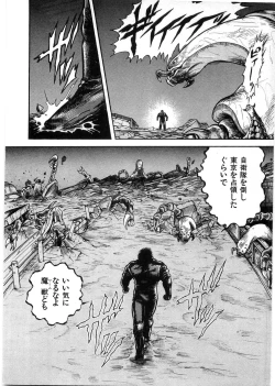 Page 33 of Juu no RettouVol.1