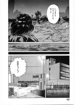 Page 51 of Juu no RettouVol.1