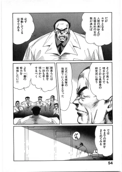 Page 53 of Juu no RettouVol.1