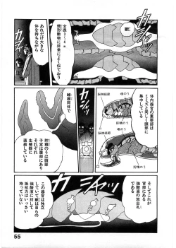 Page 54 of Juu no RettouVol.1
