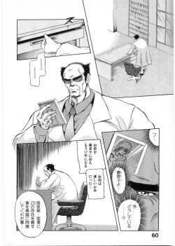 Page 59 of Juu no RettouVol.1