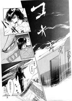 Page 6 of Juu no RettouVol.1