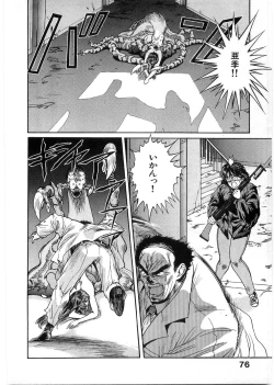 Page 75 of Juu no RettouVol.1