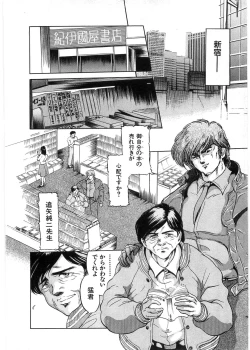 Page 7 of Juu no RettouVol.1