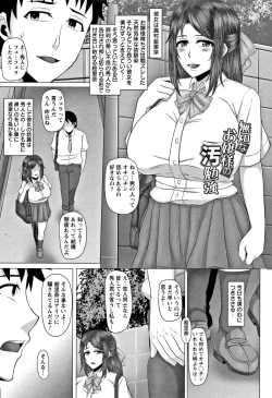 Page 89 of Joushiki Daha! Kuro Gal Bitch-ka Seikatsu