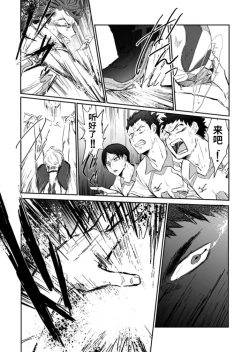 Page 11 of Ikuseisou, Raimei o Kike