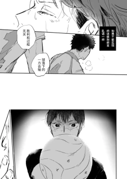 Page 13 of Ikuseisou, Raimei o Kike