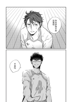 Page 17 of Ikuseisou, Raimei o Kike