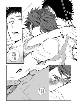 Page 19 of Ikuseisou, Raimei o Kike