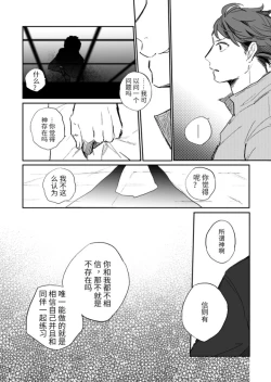 Page 23 of Ikuseisou, Raimei o Kike