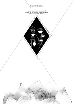 Page 26 of Ikuseisou, Raimei o Kike