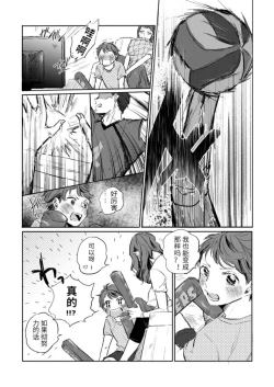 Page 6 of Ikuseisou, Raimei o Kike