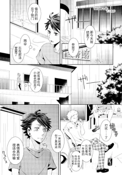 Page 14 of Oikawa-kun ga Ecchi na Koto Sareteru Hon