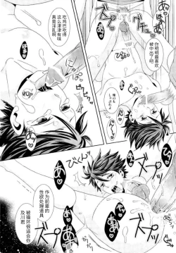 Page 19 of Oikawa-kun ga Ecchi na Koto Sareteru Hon