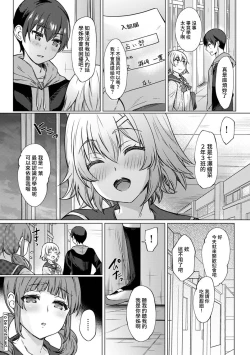 Page 23 of SEX de Wakaru Unmei no HitoCh. 1-2