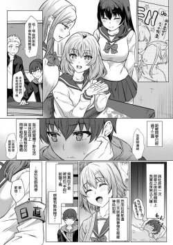 Page 25 of SEX de Wakaru Unmei no HitoCh. 1-2