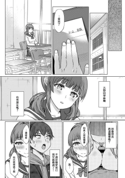 Page 30 of SEX de Wakaru Unmei no HitoCh. 1-2