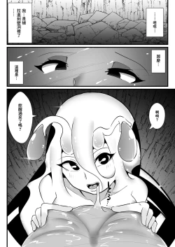 Page 15 of Cocoon Party