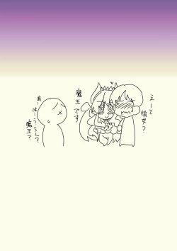 Page 21 of Maou kara wa Nigerarenai!