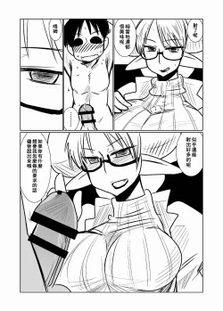 Page 8 of Succubus no Ningen Kenkyuu