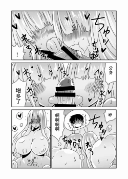 Page 14 of Kyodai na Slime-san no Naka de.