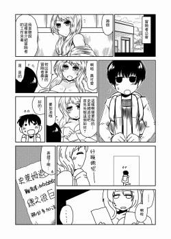 Page 3 of Kyodai na Slime-san no Naka de.