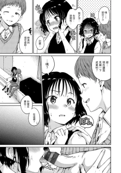 Page 111 of Chocolate | 濃情巧克力