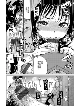 Page 114 of Chocolate | 濃情巧克力