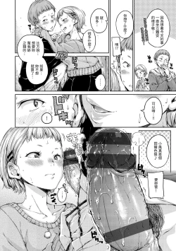 Page 168 of Chocolate | 濃情巧克力