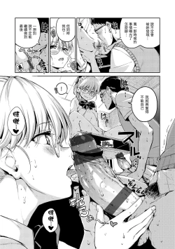 Page 187 of Chocolate | 濃情巧克力