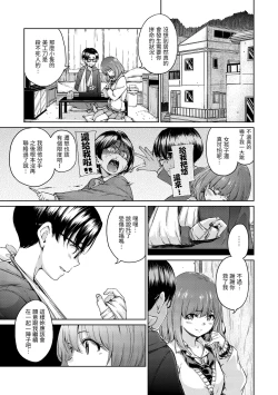 Page 21 of Chocolate | 濃情巧克力