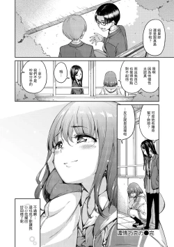 Page 36 of Chocolate | 濃情巧克力