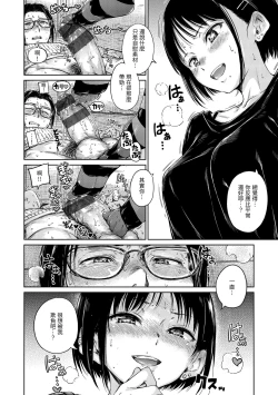 Page 42 of Chocolate | 濃情巧克力