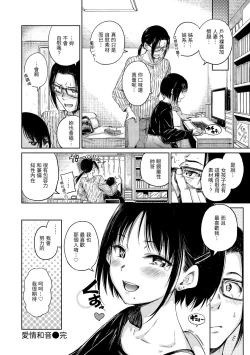 Page 52 of Chocolate | 濃情巧克力