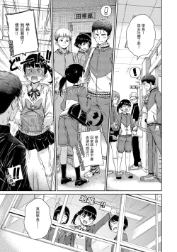 Page 55 of Chocolate | 濃情巧克力