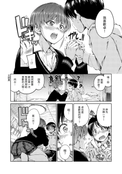 Page 76 of Chocolate | 濃情巧克力