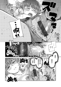 Page 84 of Chocolate | 濃情巧克力