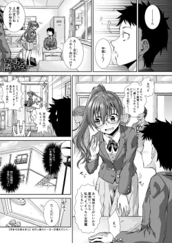 Page 1 of Ima, Anata no Tonari ni Iru no. | Right Now, By Your Side. Ch. 3