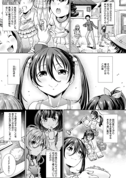 Page 3 of Ima, Anata no Tonari ni Iru no. | Right Now, By Your Side. Ch. 3