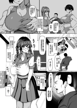 Page 2 of Houkago no Koubi Shidou