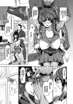 Page 5 of Houkago no Koubi Shidou