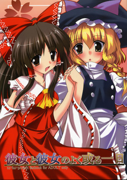 Download Kanojo to Kanojo no Yoku Aru Ichinichi