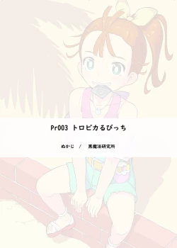 Page 24 of Tropical Bitch | Little Tropical Slut