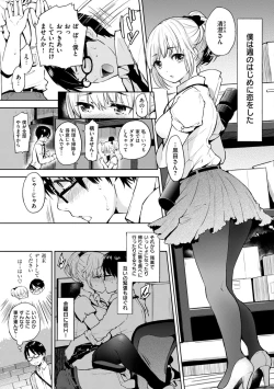 Page 19 of Kokoro Zukushi