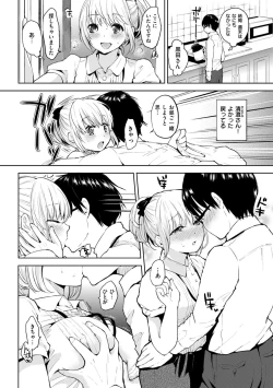 Page 22 of Kokoro Zukushi