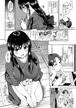 Page 6 of Kokoro Zukushi