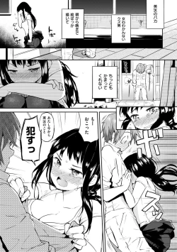 Page 21 of Mama… Gomenne