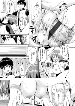 Page 43 of Mama… Gomenne